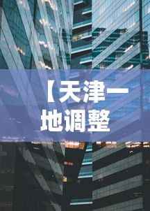 【吉林省委书记:坚决防止瞒报迟报/吉林省委书记发出邀请】 【吉林省委书记:坚决防止瞒报迟报/吉林省委书记发出邀请】