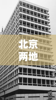 实测脚本“微信里微乐麻将有诀窍”(透视)其实确实有挂