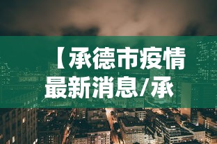 玩家实测“微乐捉鸡麻将有挂吗？”(确实真的有挂)