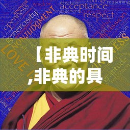 【非典时间,非典的具体时间】 【非典时间,非典的具体时间】