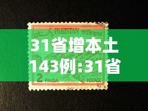 今日分享“微乐湖南麻将怎么能赢”(确实真的有挂)