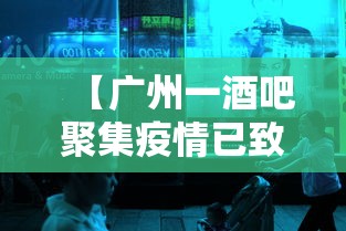 上海为什么突然疫情严重:为什么上海疫情还在增加