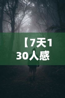 【7天130人感染离开河南的人去哪了,河南一确诊病例17天无症状】