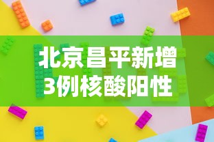玩家实测“为啥打手机麻将就没赢过”的确是有挂