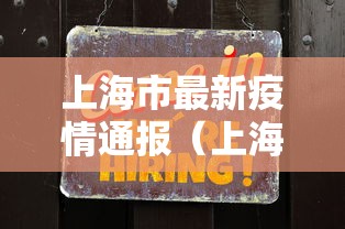 31省份新增本土15例/31省新增本土152了例