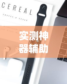 实测神器辅助“微乐麻将万能开挂器苹果版下载免费”(原来真的有挂)