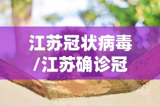 实测脚本“微乐怎么提高胜率啊”的确是有挂