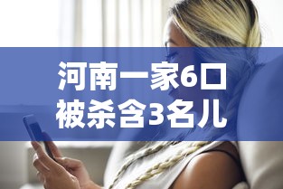 玩家必读“大闽南麻将有没有挂”(透视)其实确实有挂