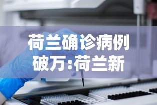 新冠再传坏消息我国突现48例:国内新冠近况 新冠再传坏消息我国突现48例:国内新冠近况
