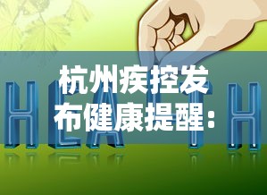 【辽宁营口辟谣已找到零号病人/今日快讯营口0号病人】