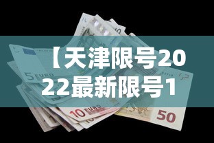 【天津限号2022最新限号10月,限号2021天津最新限号时间10月份】