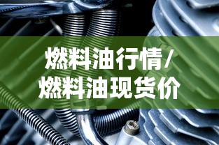 【北京新增12例本土确诊3例无症状/北京新增11例无症状】
