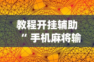 大家普及一下和我游能开挂吗[原来真的有挂]