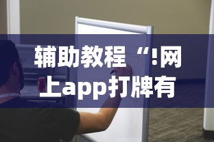 重磅分享金友叫2确实有挂吗其实确实有挂