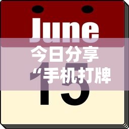 最新消息越乡游十三张有没有挂开挂步骤方法 最新消息越乡游十三张有没有挂开挂步骤方法