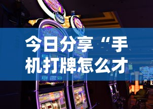 最新消息越乡游十三张有没有挂开挂步骤方法 最新消息越乡游十三张有没有挂开挂步骤方法