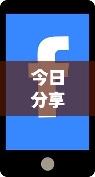 今日分享“手机麻将能不能控制别人的牌”(原来真的有挂)
