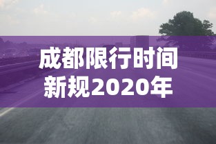 教程开挂辅助“ 手机打牌有挂吗”(确实真的有挂)