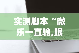 重磅分享金友叫2确实有挂吗其实确实有挂