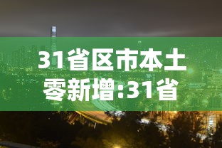 伊朗2500万感染新冠/伊朗 感染 伊朗2500万感染新冠/伊朗 感染
