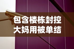 辅助教程“!可南微乐麻将有挂吗”(原来真的有挂)