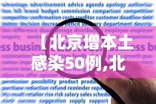 玩家攻略宝典“微乐捉鸡麻将有没有开挂神器	”(原来真的有挂)