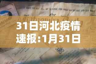 辅助教程“!可南微乐麻将有挂吗”(原来真的有挂)
