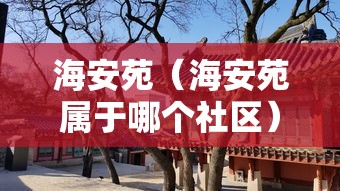 推荐一款“财神 究竟可以开挂吗”[确实真的有挂]