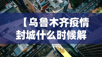 实测推荐“至尊正厅真能开挂吗”揭秘曝光猫腻