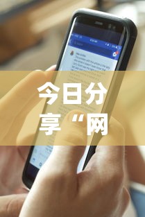 今日分享“网上app打牌有开挂的吗”(透视)其实确实有挂