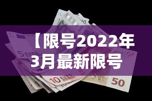 【限号2022年3月最新限号时间,限号2021最新限号时间4月】