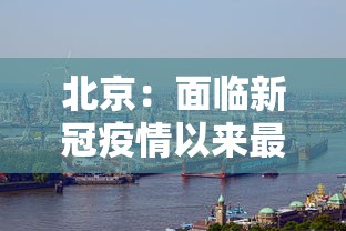 辽宁朝阳2人复核阳性(辽宁朝阳发布最新传染疫情) 辽宁朝阳2人复核阳性(辽宁朝阳发布最新传染疫情)