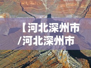 【河北深州市/河北深州市医院官网】