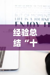 经验总结“十三张通用有没有人有挂”(确实有挂)