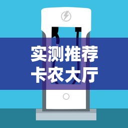 实测推荐卡农大厅怎么一直输开挂方法