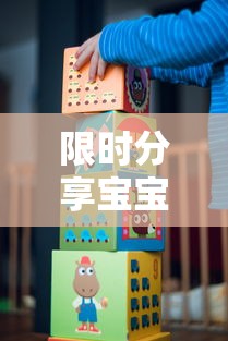 限时分享宝宝浙江游戏有挂没可以辅助 限时分享宝宝浙江游戏有挂没可以辅助