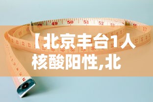 技术解答“山西互动有挂吗真的有挂	”原来可以开挂