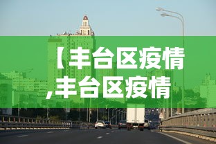 今日重大通报“方片十三张有没有挂的确可以	”开挂神器
