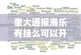 玩家必看“三湘到底有没有透视”开挂教学