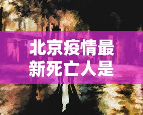 实测“新圣游的挂需要多少钱”确实是有挂