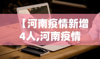 限时分享“小程序微乐麻将有挂么”开挂神器