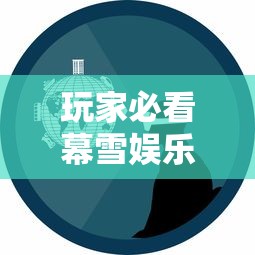 经验传递“开心联盟有挂吗专用神器	”太坑了原来有挂