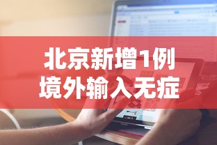 经验总结“聚友有没有科技	”原来可以开挂