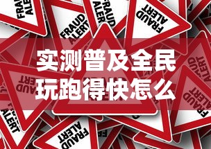 经验总结“新天赢互娱能开挂吗”详细开挂教程