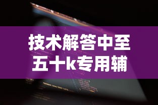 实测“十三十三水透视专用脚本”原来是真的有