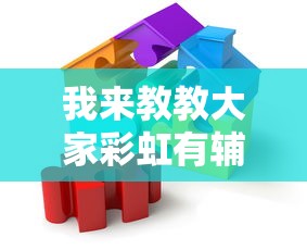 实测推荐“新皇豪大厅到底有没有透视	”详细开挂方法