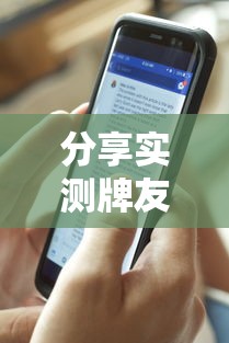 最新消息“牛魔王正厅有没有黑科技事实上确实有挂 最新消息“牛魔王正厅有没有黑科技事实上确实有挂