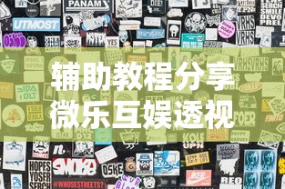 最新消息“728棋牌游戏哪里能买到挂其实可以装挂