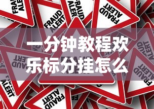 发现一款“点点四川长牌有挂吗可以开挂吗”详细开挂步骤