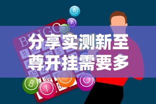 今日科技“微乐麻将怎么能用开挂(确实有挂) 今日科技“微乐麻将怎么能用开挂(确实有挂)